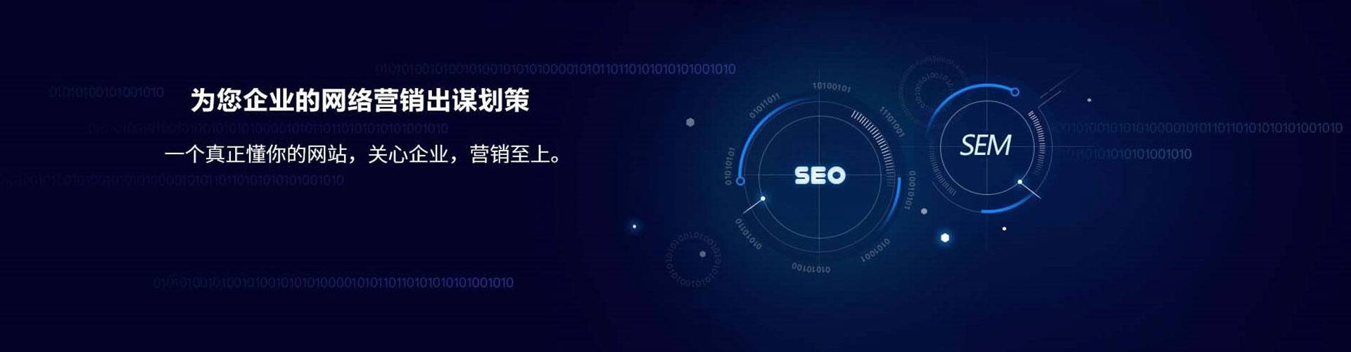 湄潭百度sem